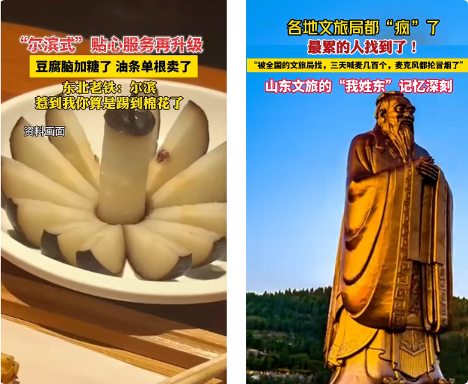 網(wǎng)紅模式助推文旅營銷“破圈”傳播。