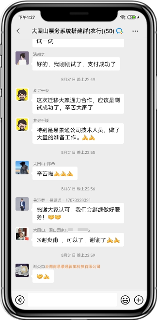 易景通產(chǎn)品評價(jià)