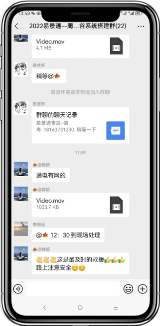 易景通產(chǎn)品評價(jià)