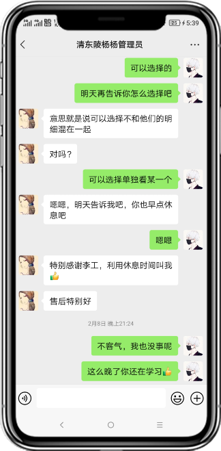 易景通產(chǎn)品評價(jià)