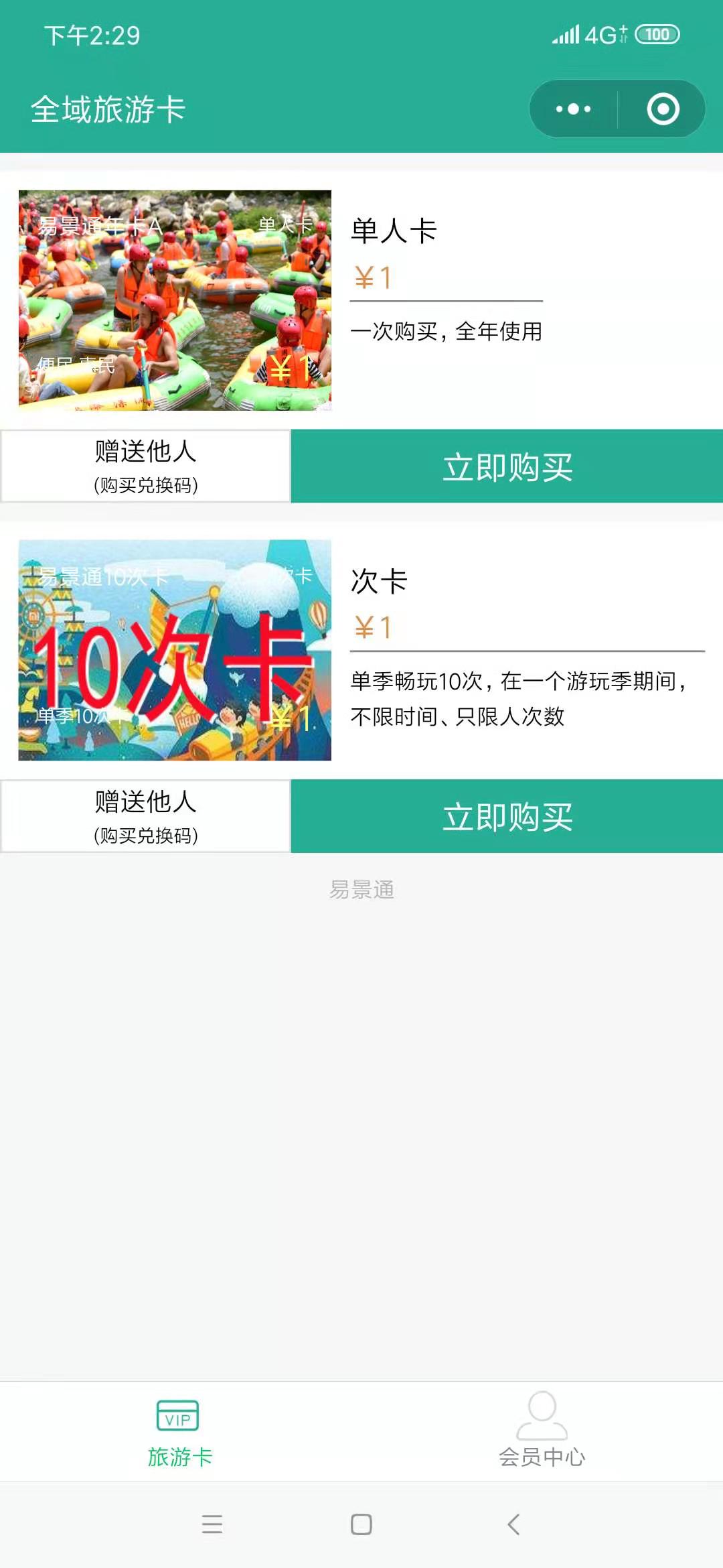 多個(gè)卡種01.jpg