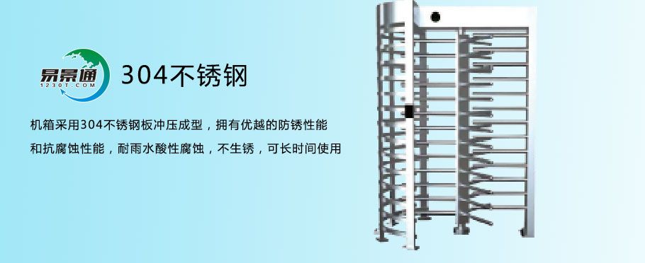 景區(qū)全高轉(zhuǎn)閘2.jpg