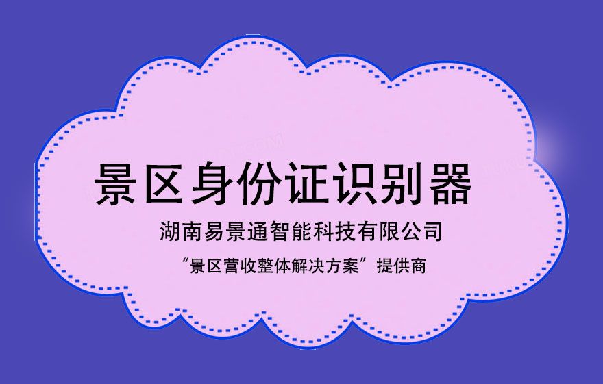 景區(qū)人臉識(shí)別一體機(jī)什么樣的景區(qū)才需要？