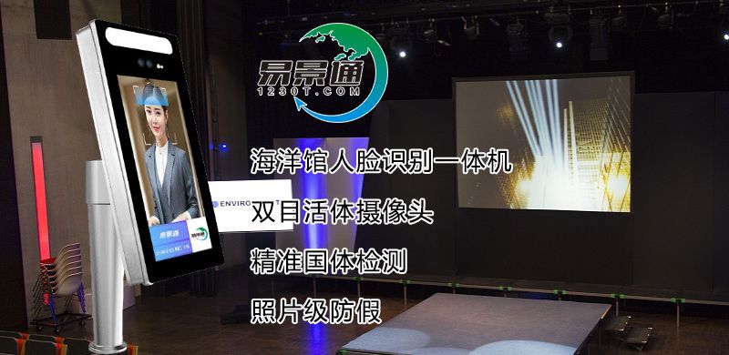 劇場人臉識別一體機(jī)2.jpg