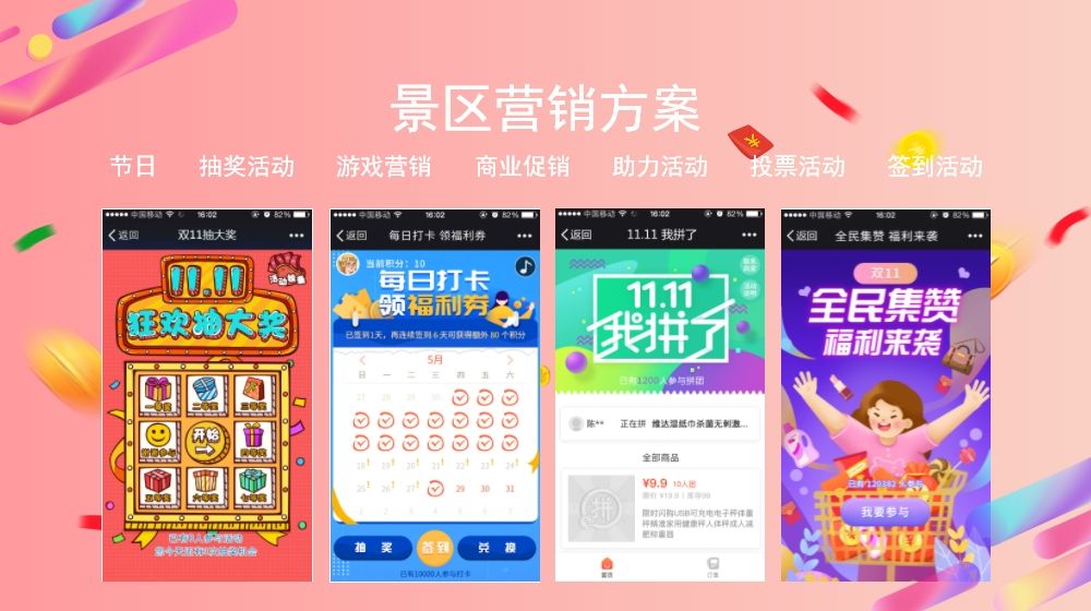 智慧營(yíng)銷(xiāo)系統(tǒng)2.jpg