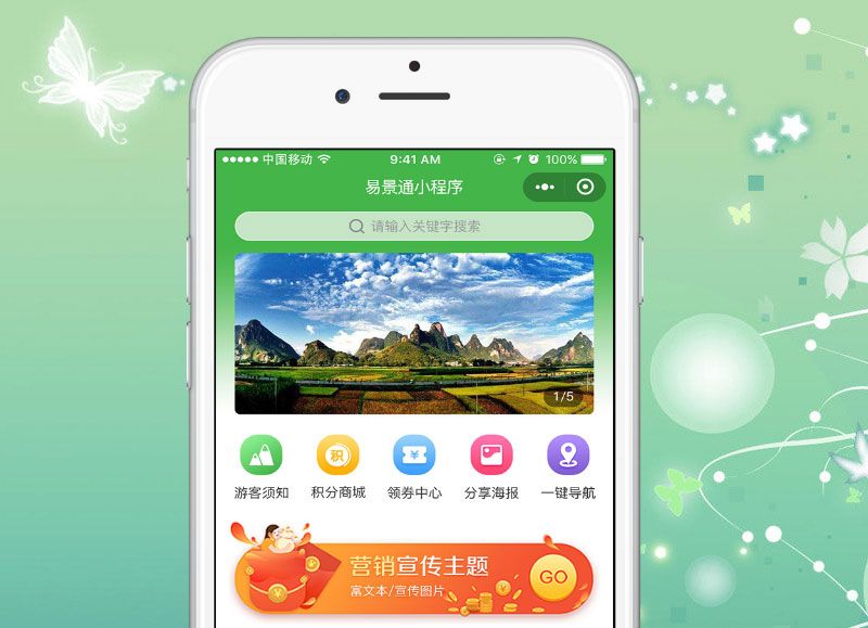 旅游景區(qū)門(mén)票年卡小程序與其他小程序的開(kāi)發(fā)有什么不同？