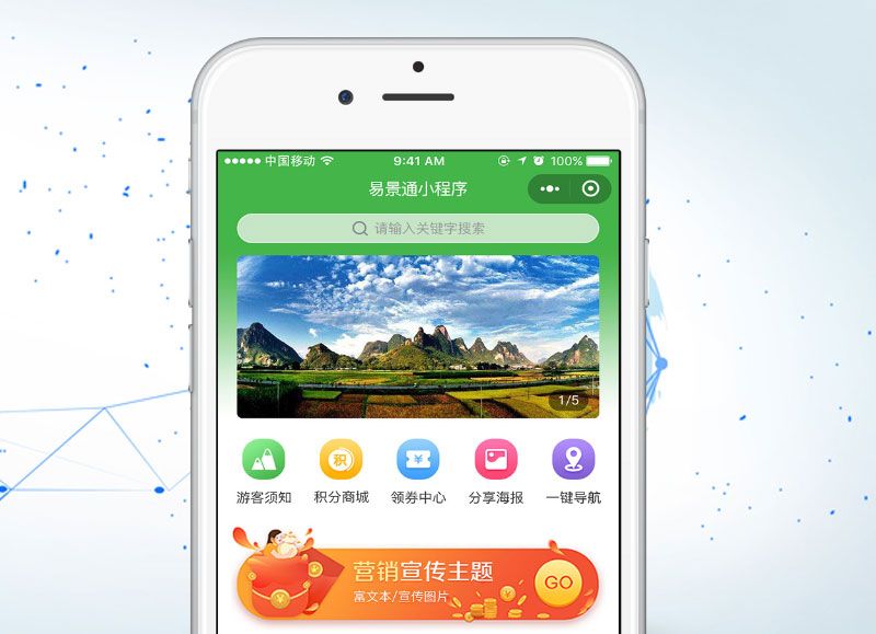景區(qū)年卡系統(tǒng)開發(fā)要注意什么？記住這幾點(diǎn)