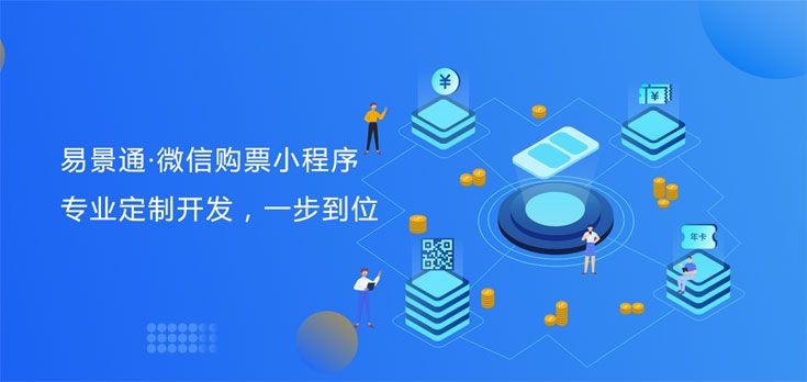 旅游景區(qū)微信年卡系統2.jpg
