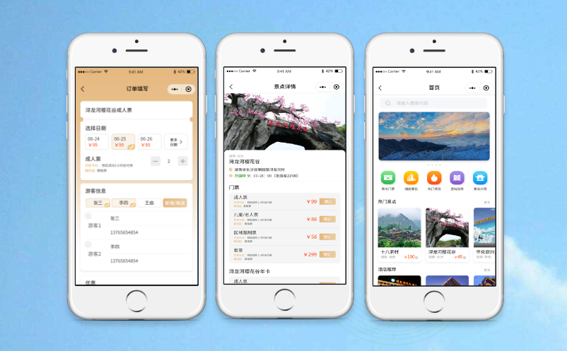 易景通旅游景區(qū)實(shí)名制購(gòu)票系統(tǒng)