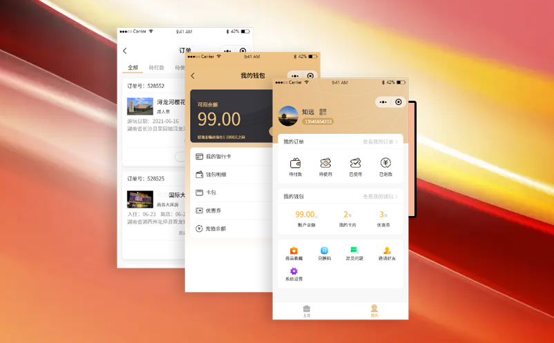 智慧景區(qū)會員系統(tǒng)