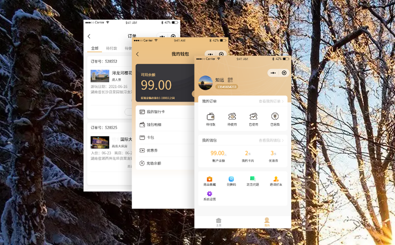 微信公眾號購票系統(tǒng)