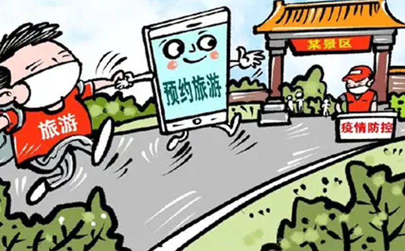 預約旅游的好處