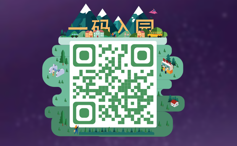 景區(qū)票務系統(tǒng)自動檢測游客的健康碼
