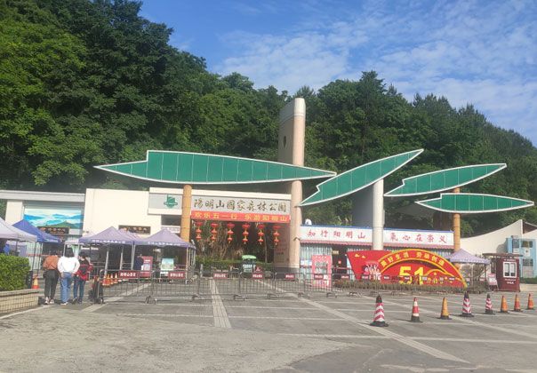 易景通為陽(yáng)明山國(guó)家森林公園打造線上線下結(jié)合的景區(qū)售票系統(tǒng)