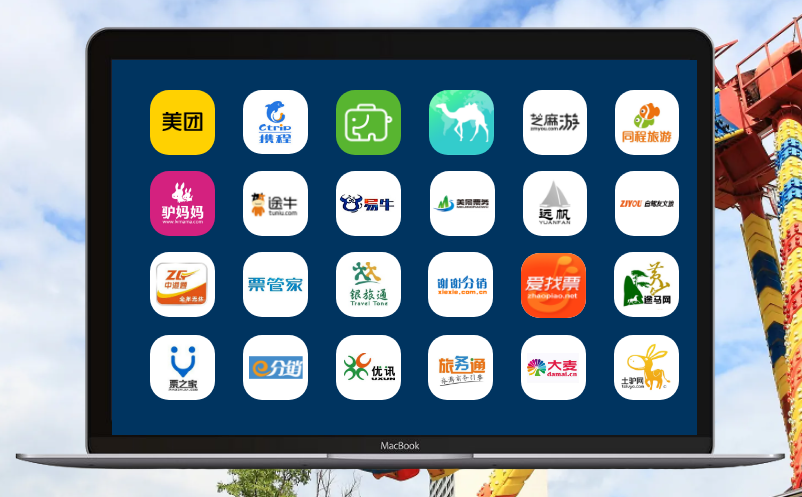 游樂(lè)園門票系統(tǒng)