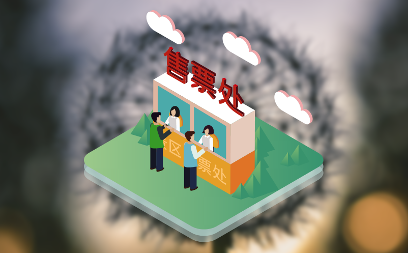 SASS版票務系統(tǒng)