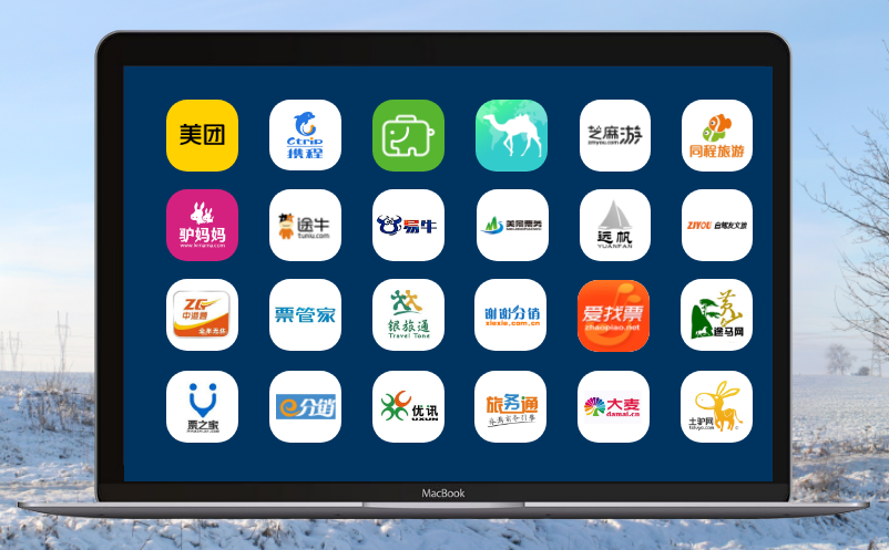 全域旅游分銷(xiāo)系統(tǒng)