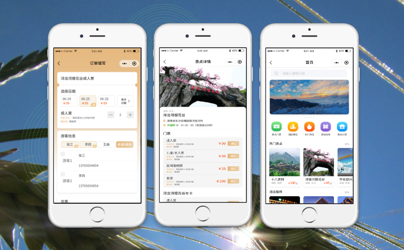 景區(qū)營銷系統(tǒng)