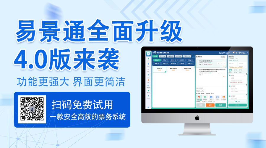 人臉識別速度再提升30%，易景通票務(wù)系統(tǒng)4.0版上的打磨