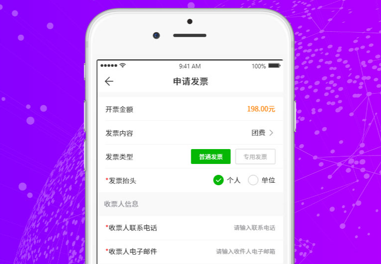 景區(qū)無紙化，售票系統(tǒng)接入電子發(fā)票系統(tǒng)